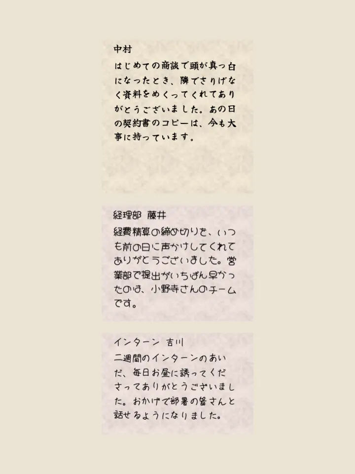 小野寺さんへのショーの一場面。みんなが書いた手書きのメッセージカードが舞台に並んでいます。